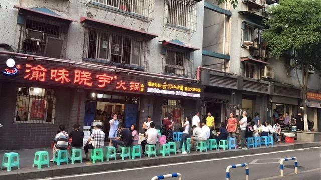 火锅加盟总部来渝味晓宇火锅