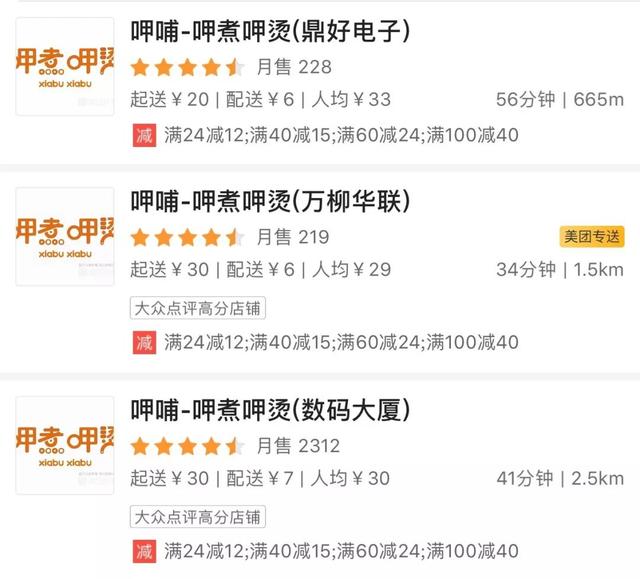 加盟火锅3个月回本