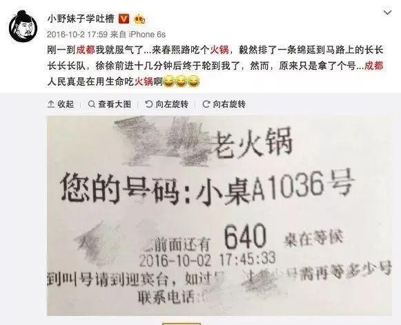 加盟火锅3个月回本