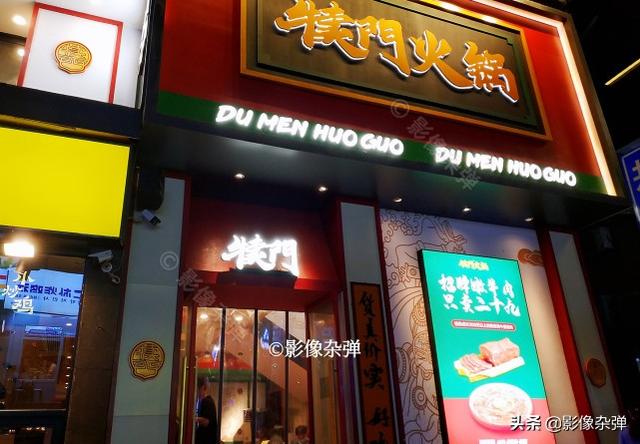 长沙五一广场火锅店排行榜加盟