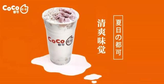 coco奶茶加盟区域限制吗