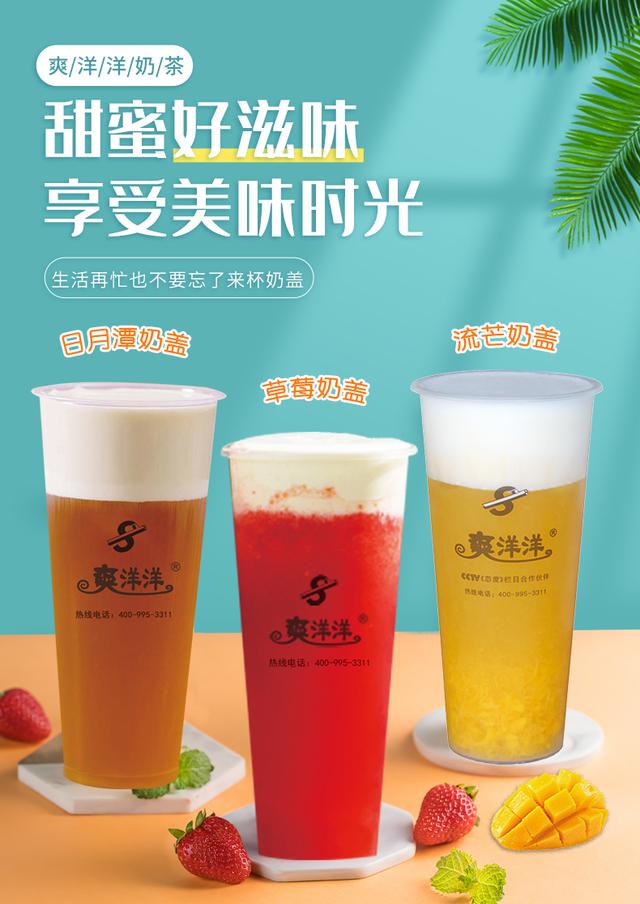 奶茶加盟商怎么赚钱