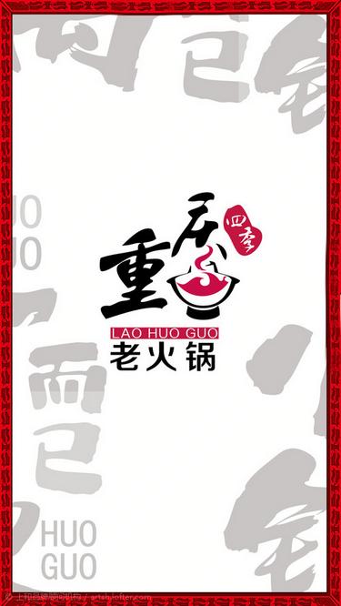 济宁重庆四季老火锅加盟电话号码
