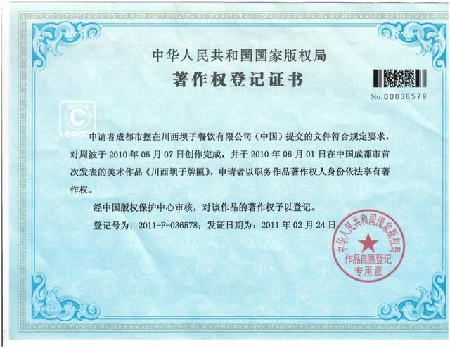火锅加盟维权