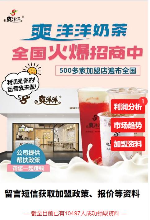 开奶茶店加盟费一般多少钱