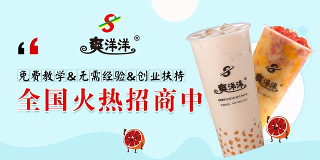 开奶茶店加盟费一般多少钱