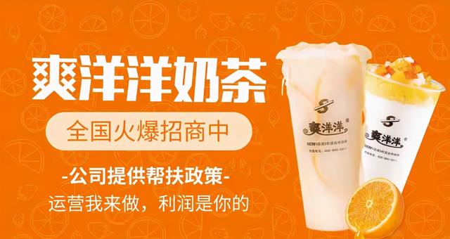 能和开奶茶的谈加盟吗