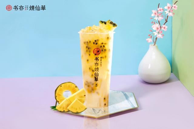 书亦烧仙草奶茶店的加盟费一般多少
