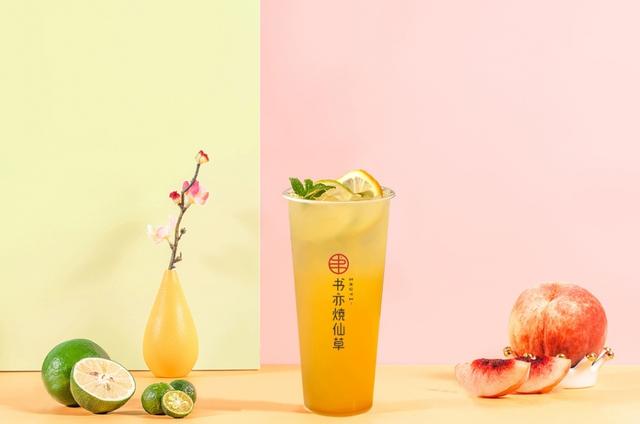 书亦烧仙草奶茶店的加盟费一般多少