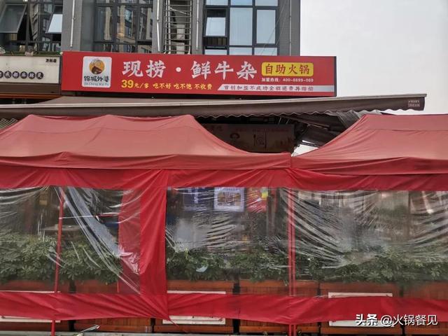 39元自助火锅加盟品牌
