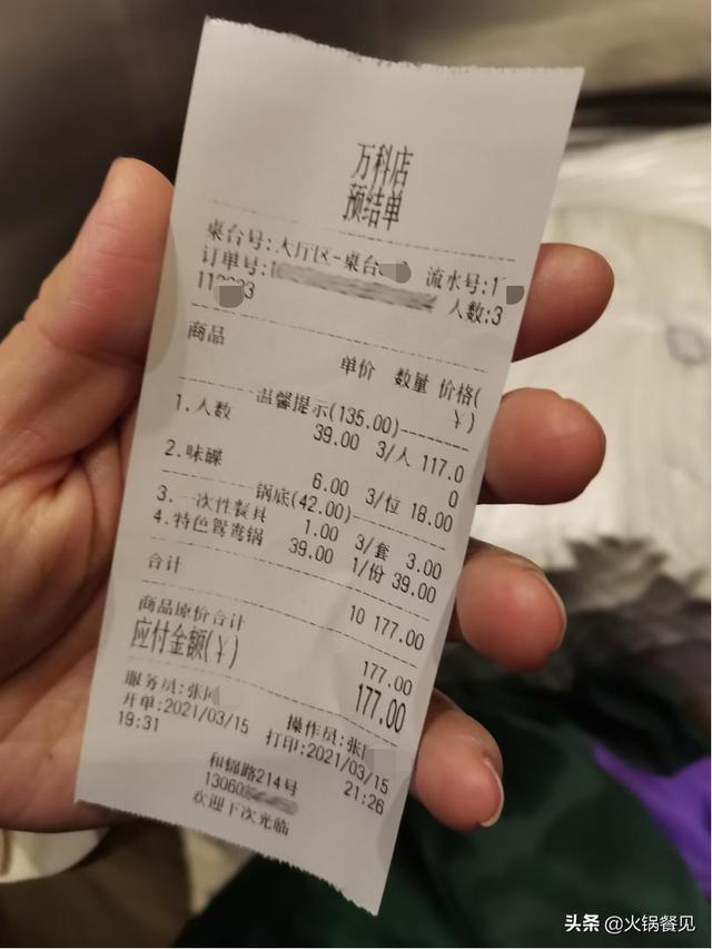 39元自助火锅加盟品牌