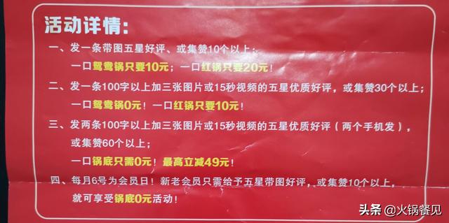39元自助火锅加盟品牌