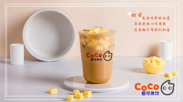 coco奶茶单店加盟是什么意思