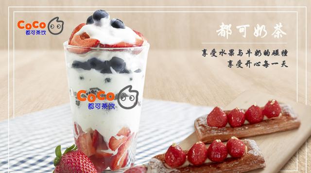 coco奶茶单店加盟是什么意思