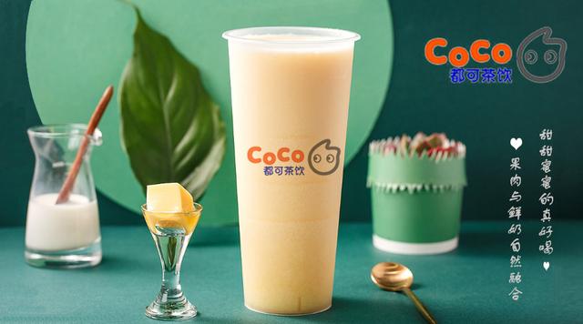 coco奶茶单店加盟是什么意思