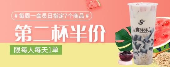 奶茶店加盟费投资多少