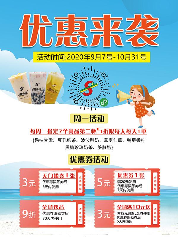奶茶店加盟费投资多少