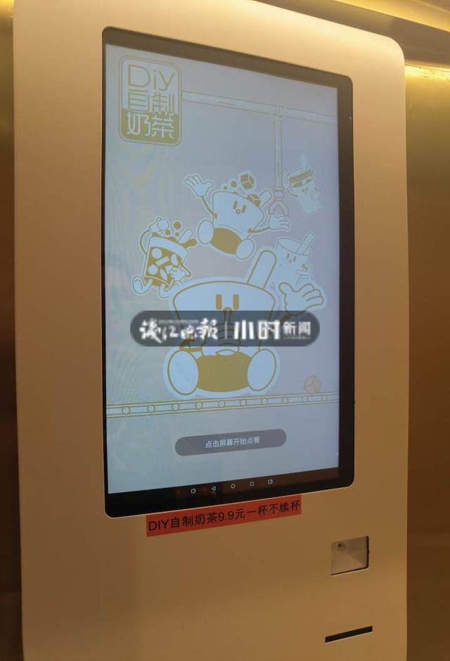 加盟海底捞自助奶茶