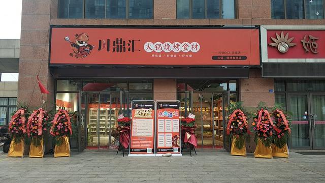 火锅烧烤食材超市加盟优势