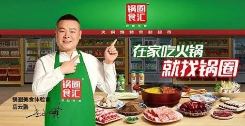 信良记火锅生鲜便利加盟(信良记都在做的火锅食材店) 信良记火锅生鲜便利加盟