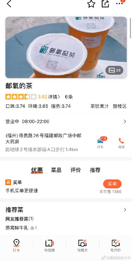 中国邮政奶茶店加盟多少钱