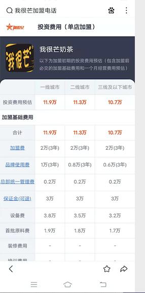 招汁即来奶茶官网加盟费