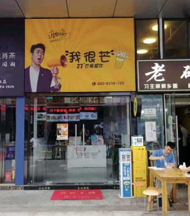 招汁即来奶茶官网加盟费