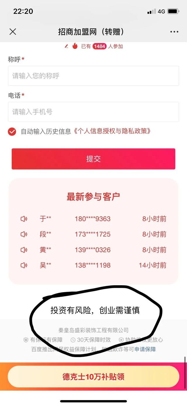 招汁即来奶茶官网加盟费