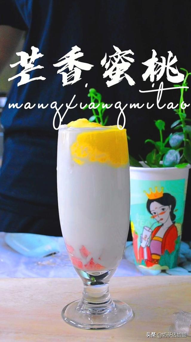 加盟奶茶店这三点很重要全味皇后