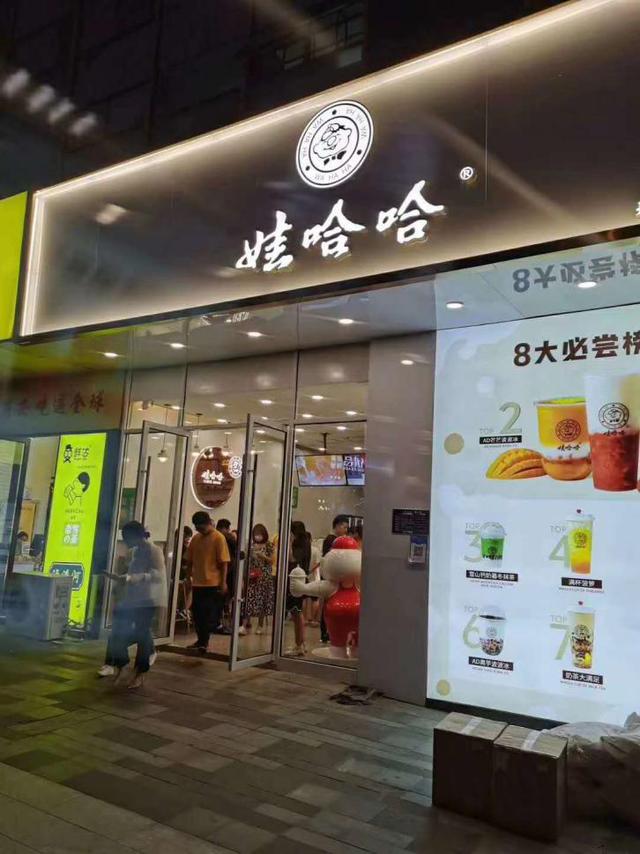 加盟费60万的奶茶品牌