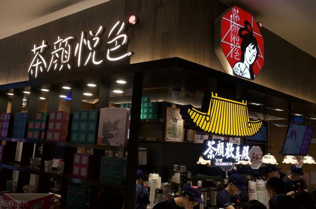 东莞市加盟茶颜悦色奶茶店多少钱