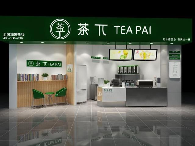 义乌茶兀奶茶加盟