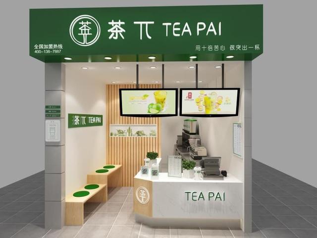 义乌茶兀奶茶加盟
