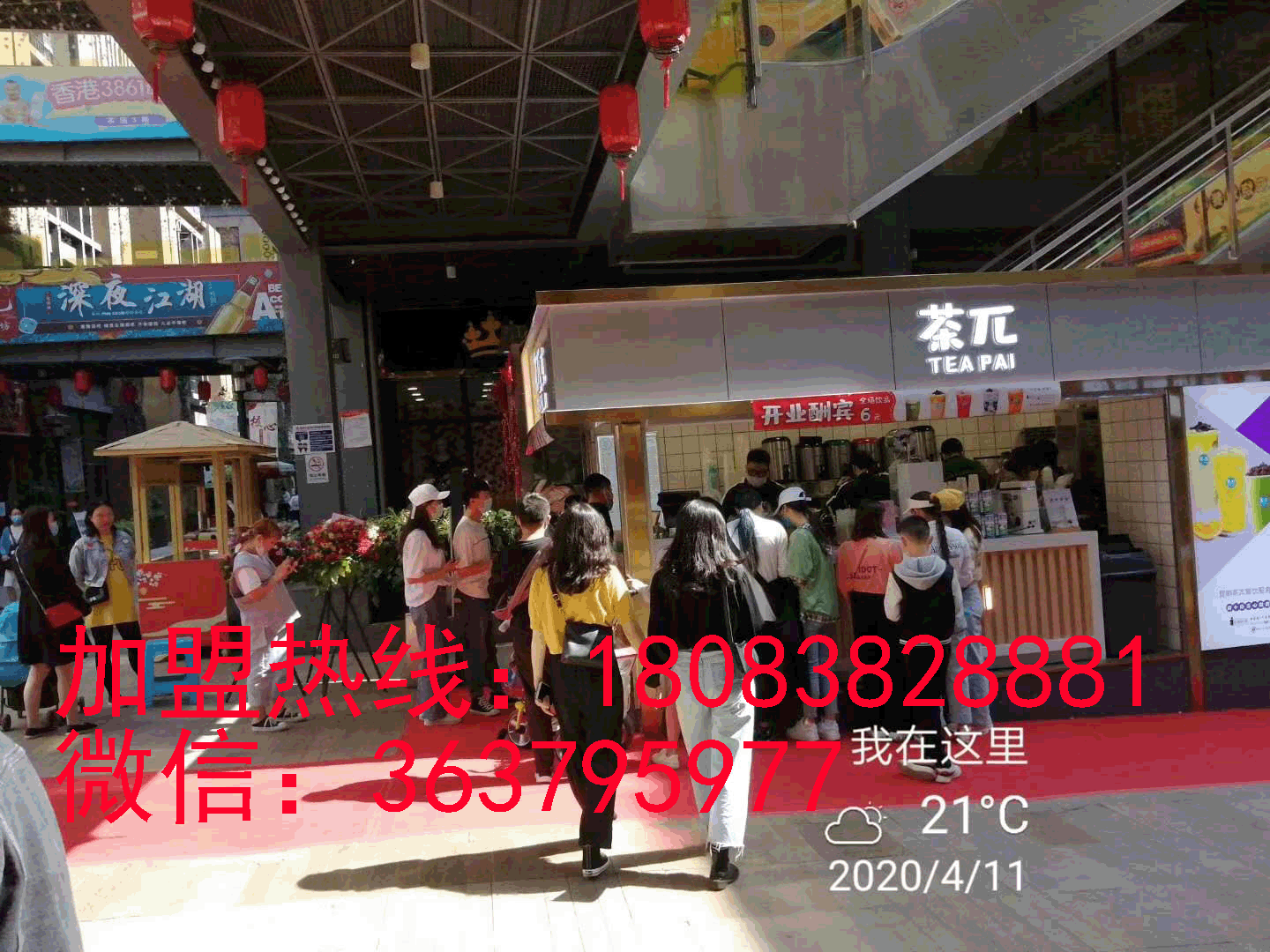 义乌茶兀奶茶加盟