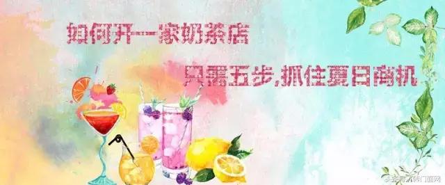 特色加盟机构奶茶流程