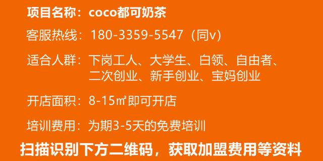 奶茶加盟客服电话