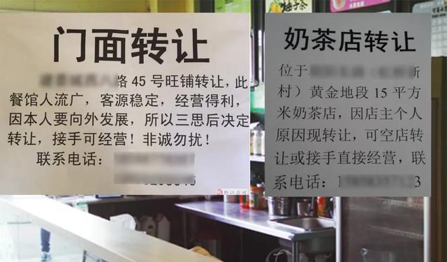奶茶店加盟后转让怎么办