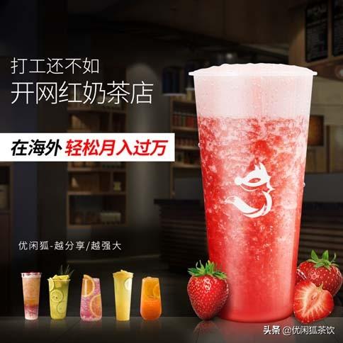 奶茶配方大全免费加盟