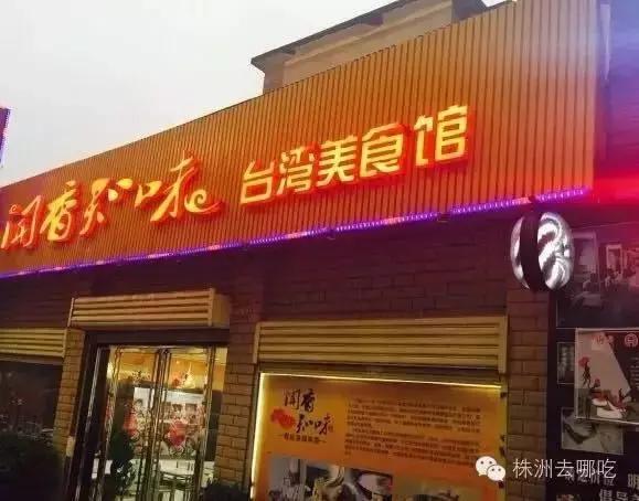 株洲市加盟店奶茶排行榜(株洲人气热门的10家奶茶店) 株洲市加盟店奶茶排行榜