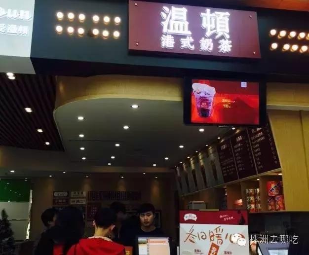 株洲市加盟店奶茶排行榜(株洲人气热门的10家奶茶店) 株洲市加盟店奶茶排行榜
