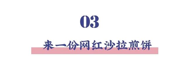 丽水小眷村奶茶加盟店(丽水小眷村奶茶+煎饼组CP又开新店了) 丽水小眷村奶茶加盟店