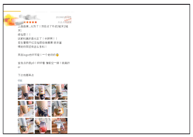 丽水小眷村奶茶加盟店
