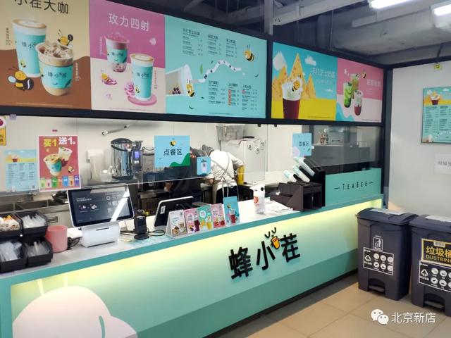 花之蜂奶茶加盟(便利蜂开奶茶店了) 花之蜂奶茶加盟