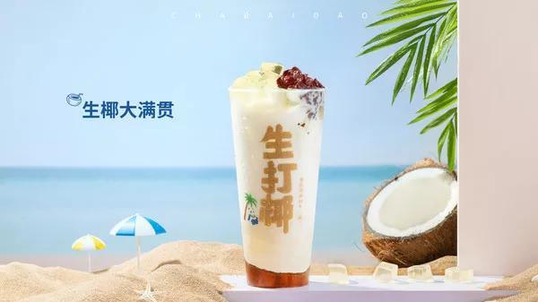 茶百道奶茶店加盟需要哪些标准