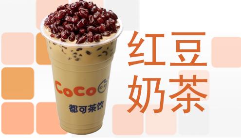coco奶茶加盟理由