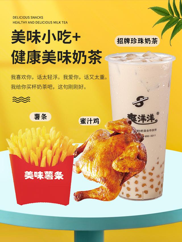 专业加盟珍珠奶茶多少钱(开一个珍珠奶茶店需要多少钱) 专业加盟珍珠奶茶多少钱