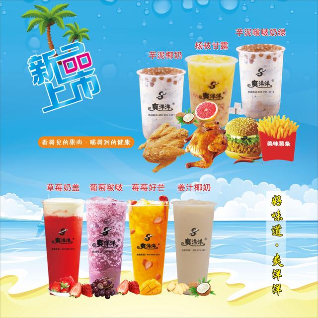 专业加盟珍珠奶茶多少钱