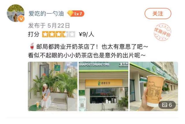 邮政奶茶加盟费(中国邮政卖奶茶) 邮政奶茶加盟费