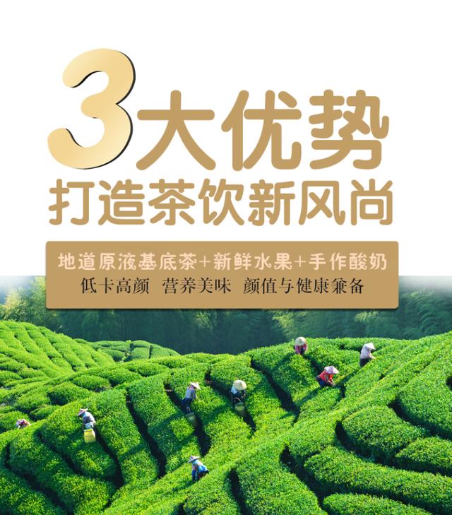奶茶店加盟需要做什么