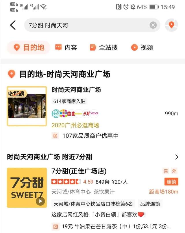 雷军奶茶店加盟店(雷军对奶茶下手了) 雷军奶茶店加盟店